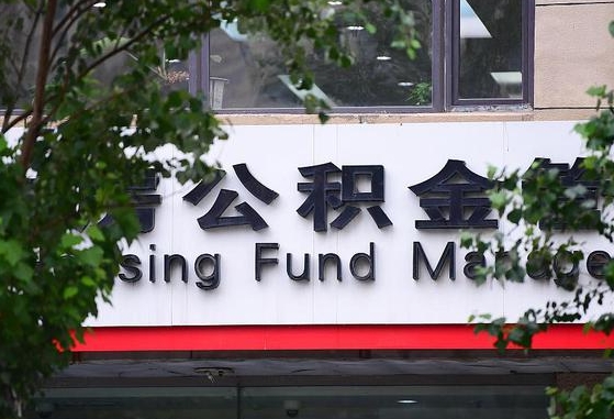 中卫苏州公积金提取（中卫苏州公积金提取网上怎么操作）